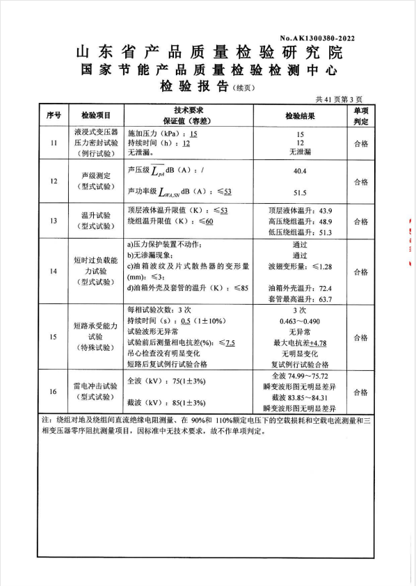  科技改变生活， 服务创