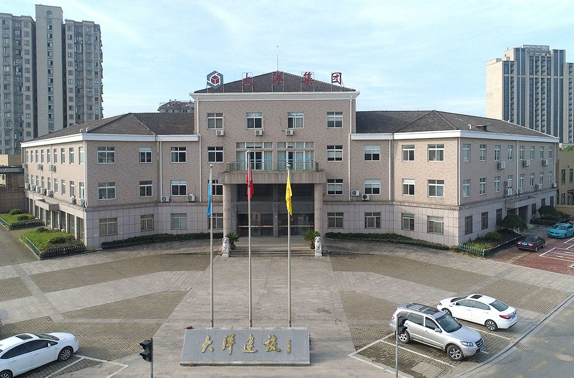 与浙江大洋建设集团协同开发2019年度浙江省级工法