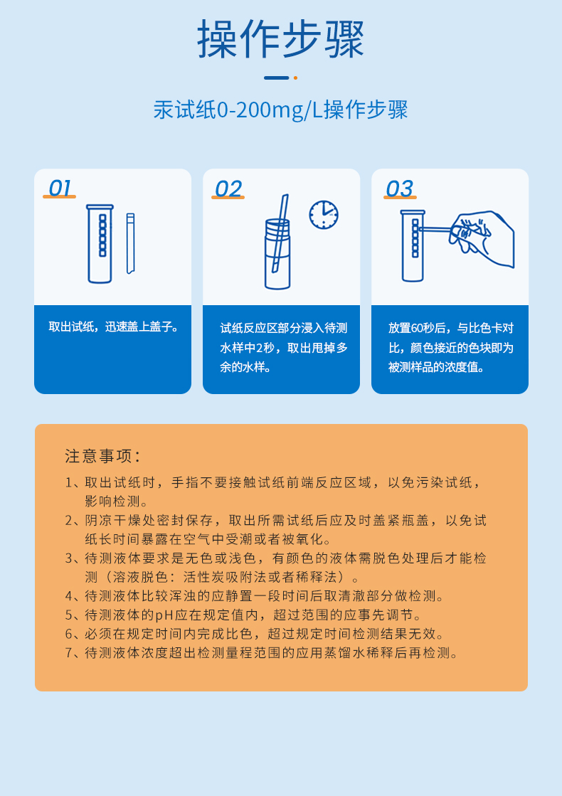 汞试纸详情页_09.jpg