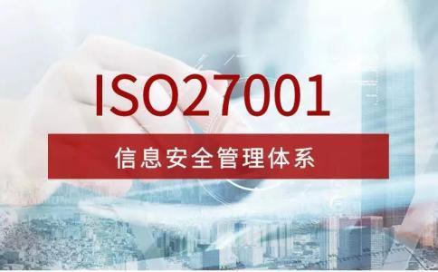 ISO27701隐私信息安管理体系认证证书.jpg