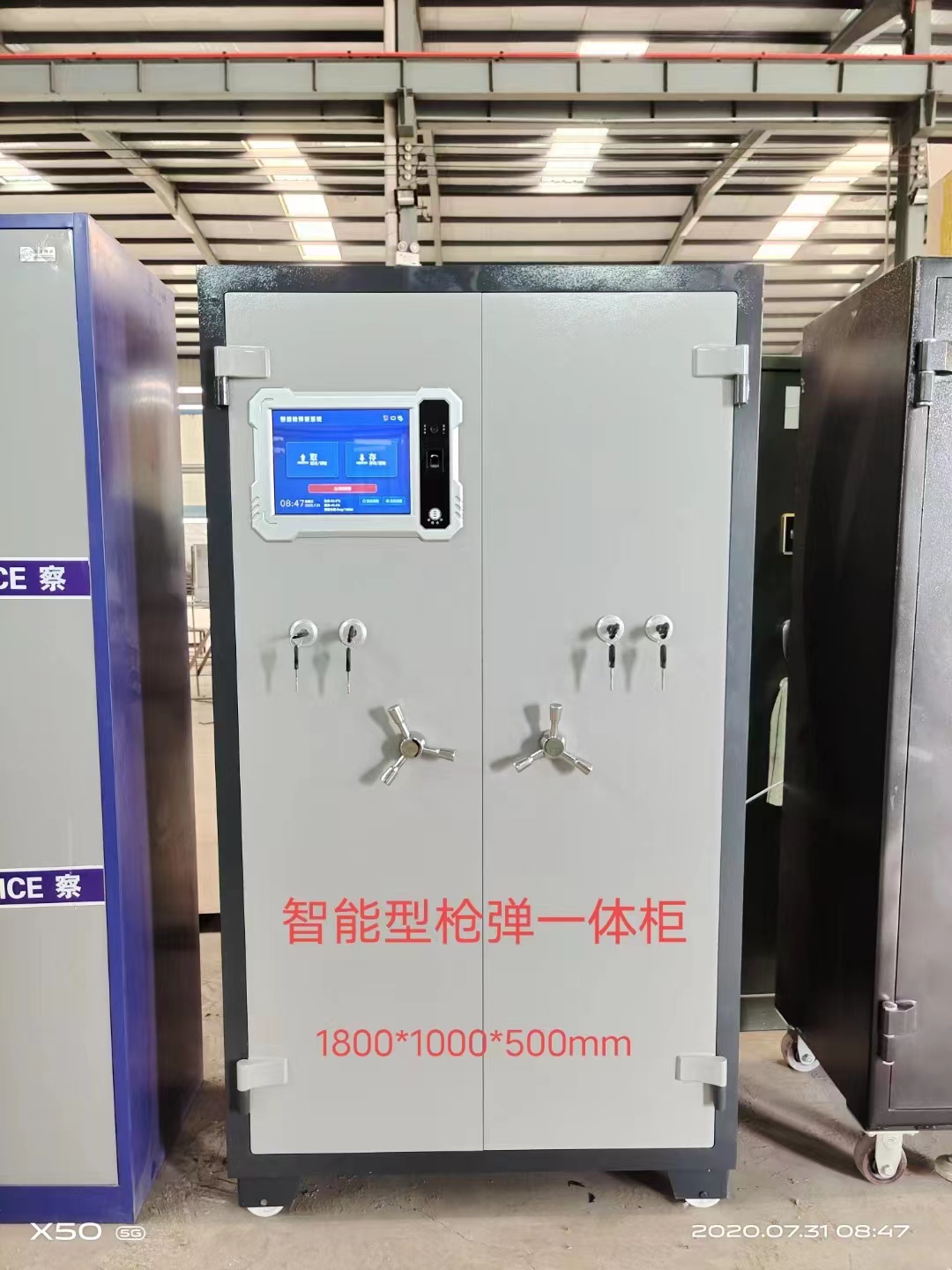 20251211215530_59310.jpg 智能枪弹柜.jpg