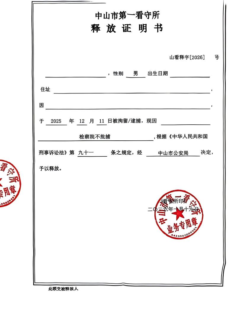 盗窃罪检察院不批捕（2026年1月）(1).jpg