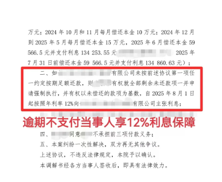 民事欠款纠纷一次性解决