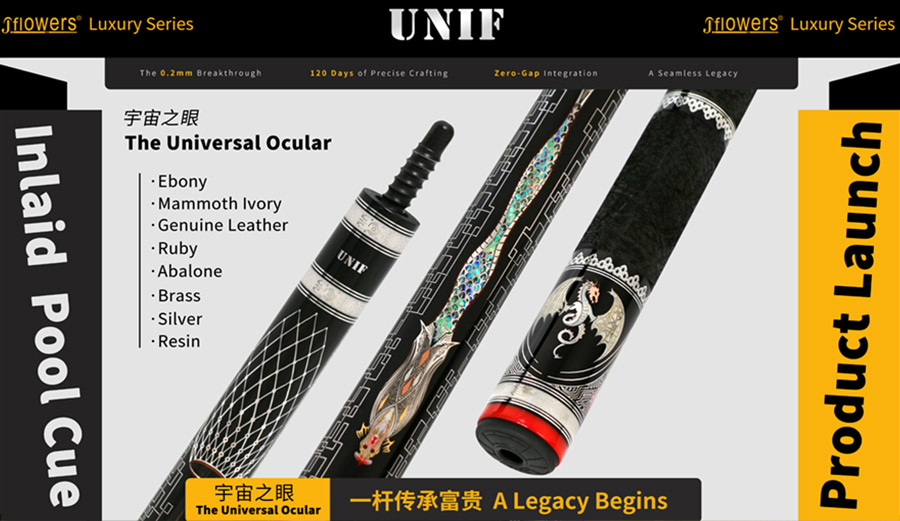 一杆传承富贵，UNIF 即将震撼来袭！