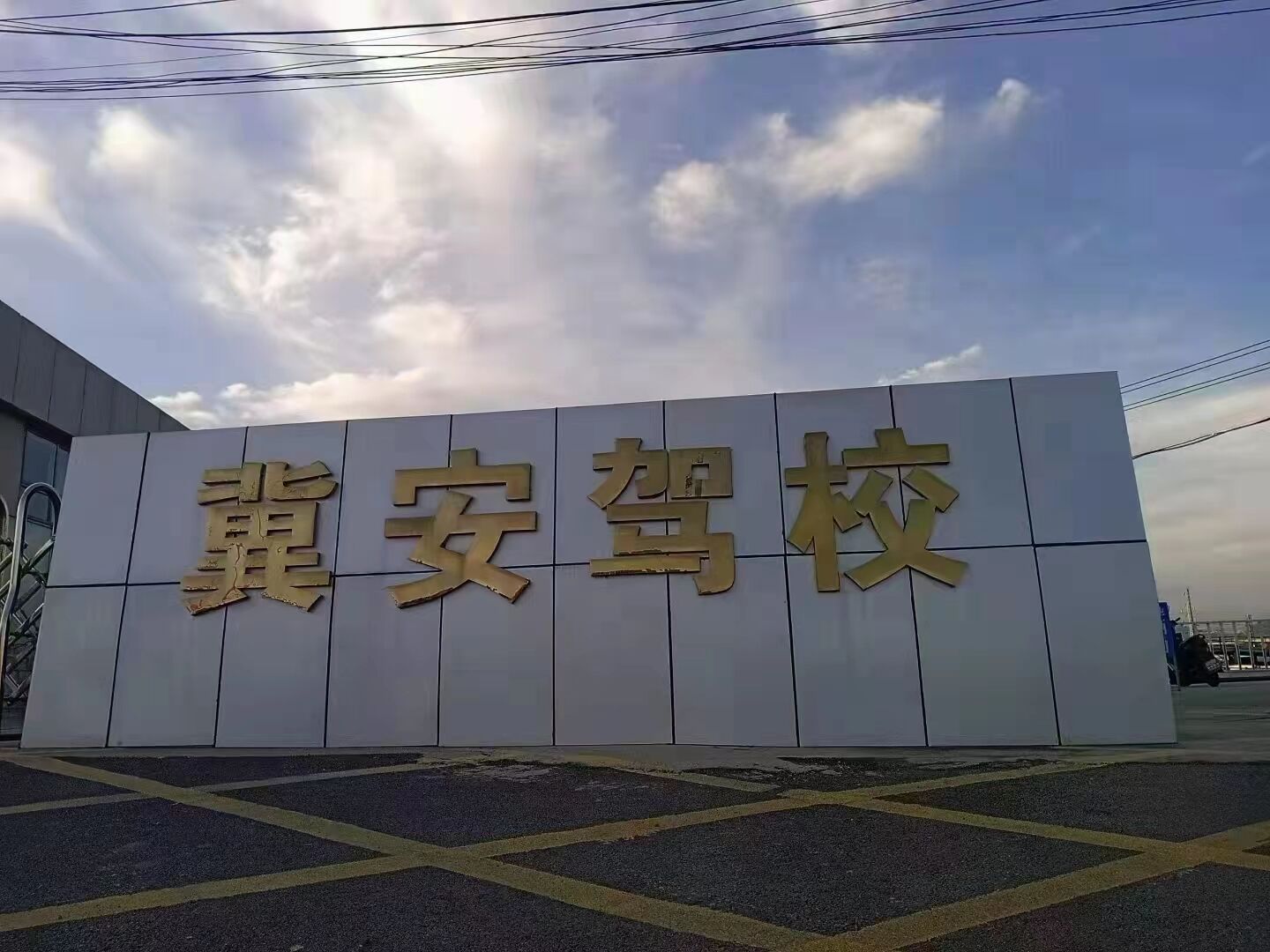 石家庄冀安驾校属于哪个区 石家庄冀安驾校属于哪个区