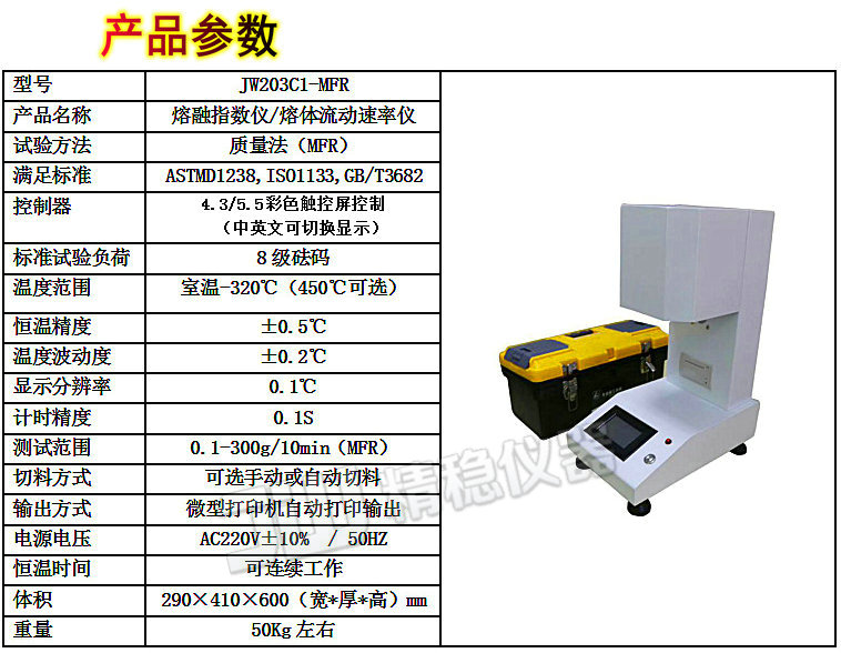 JW203C1-MFR_副本.jpg