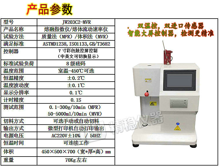 JW203C2-MVR_副本.jpg