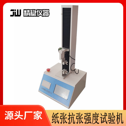 JW103C立式纸张抗张强度试验仪