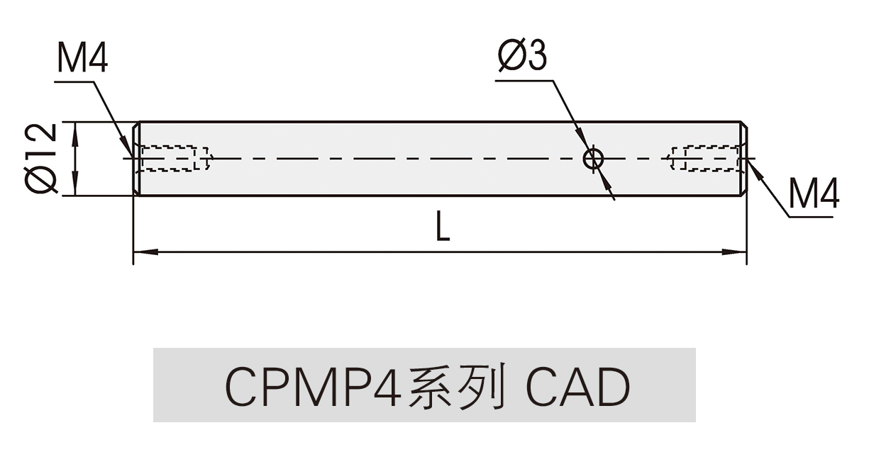 CPMP4系列接杆CAD