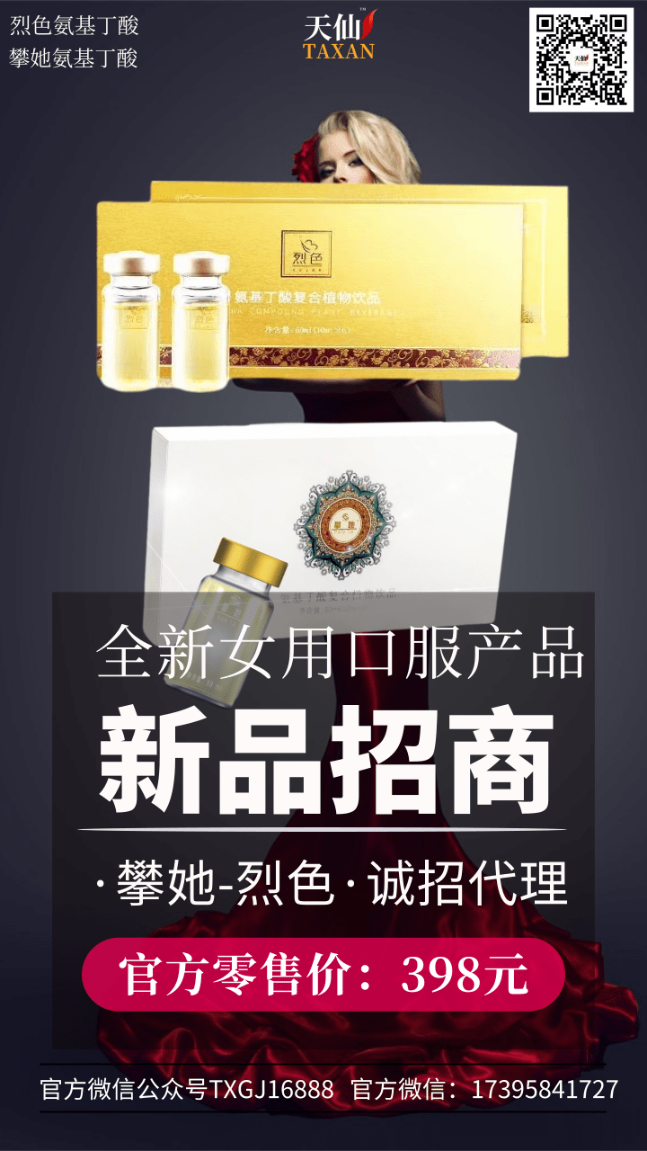 20210320202822_64400.png 攀她招商 海报@凡科快图.png