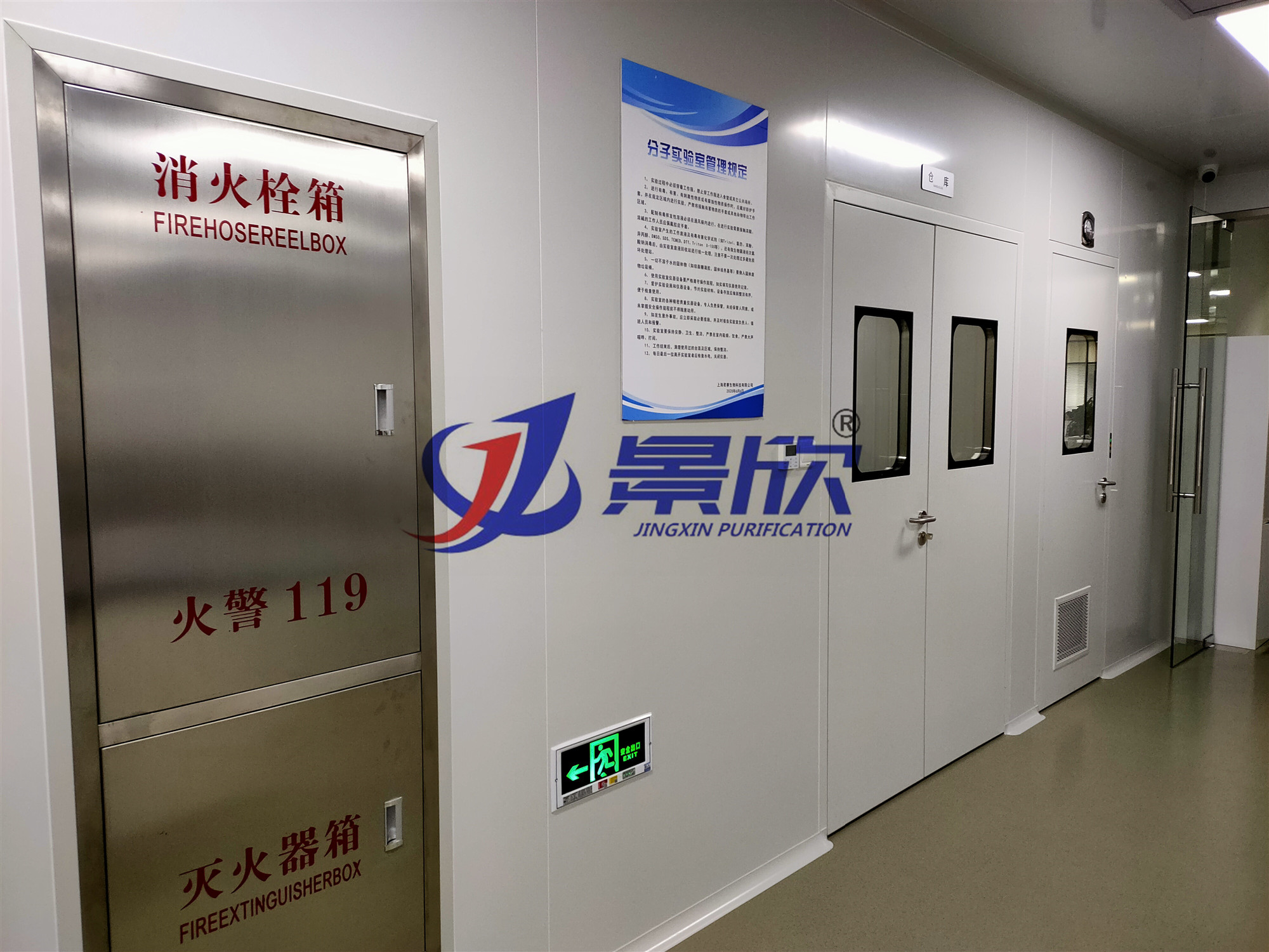 洁净实验室工程