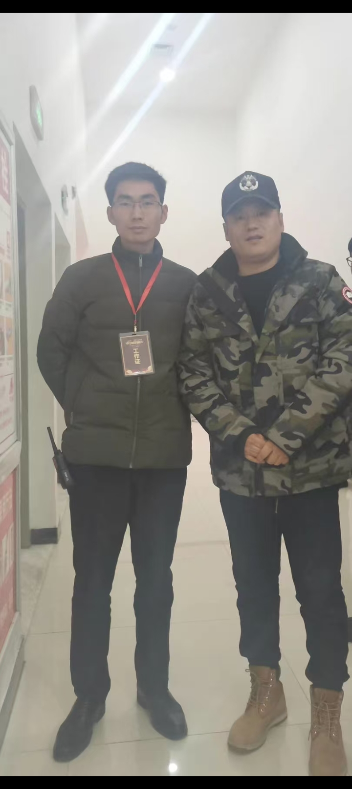 宋晓峰安保任务