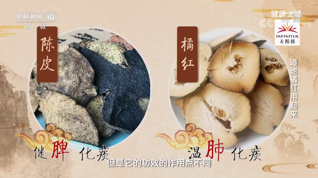 化橘红  橘祥福4.png