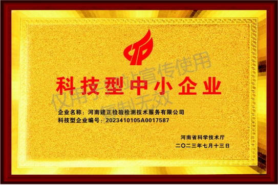 科技型中小企业