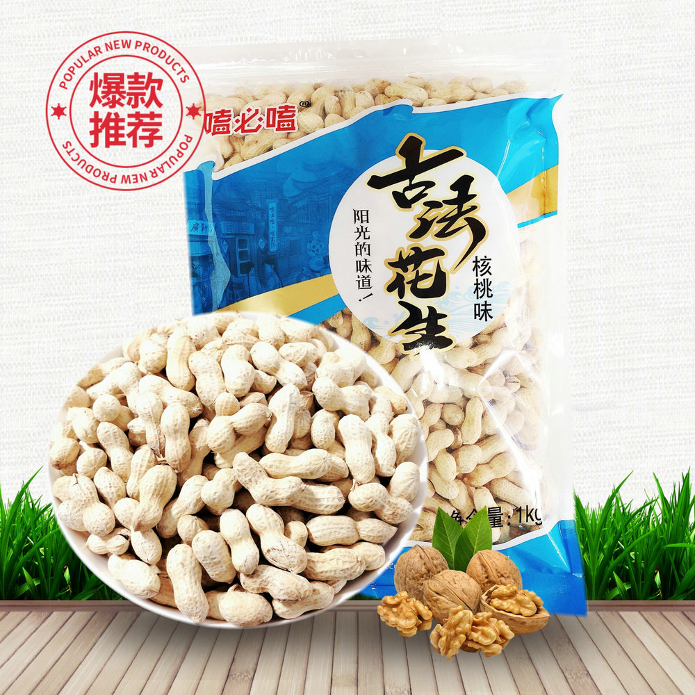 嗑必嗑—古法花生（核桃味）（袋装）1kg