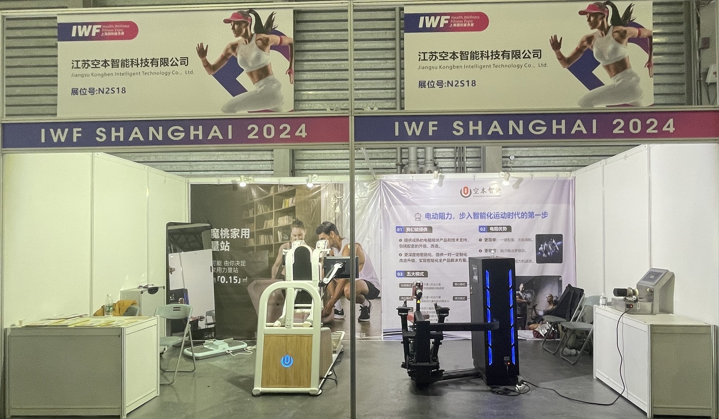 2024IWF上海國際健身展