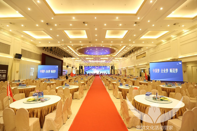 【招商会议】一起有你,共赢天下(顺道天下)