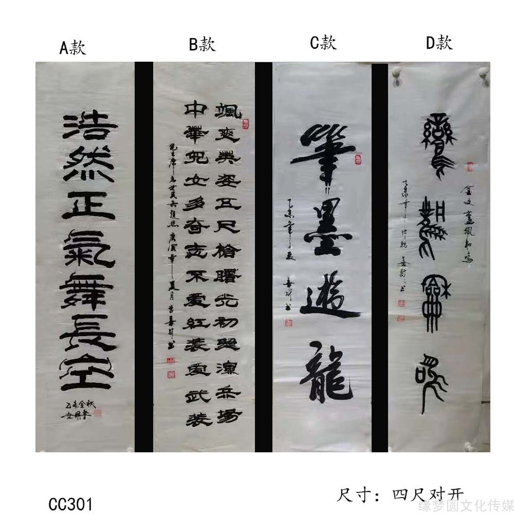 篆书作品 书法作品 缘梦圆书画超市