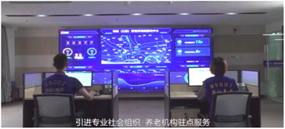 揚(yáng)州江都康養(yǎng)中心嵌入式智慧養(yǎng)老項目