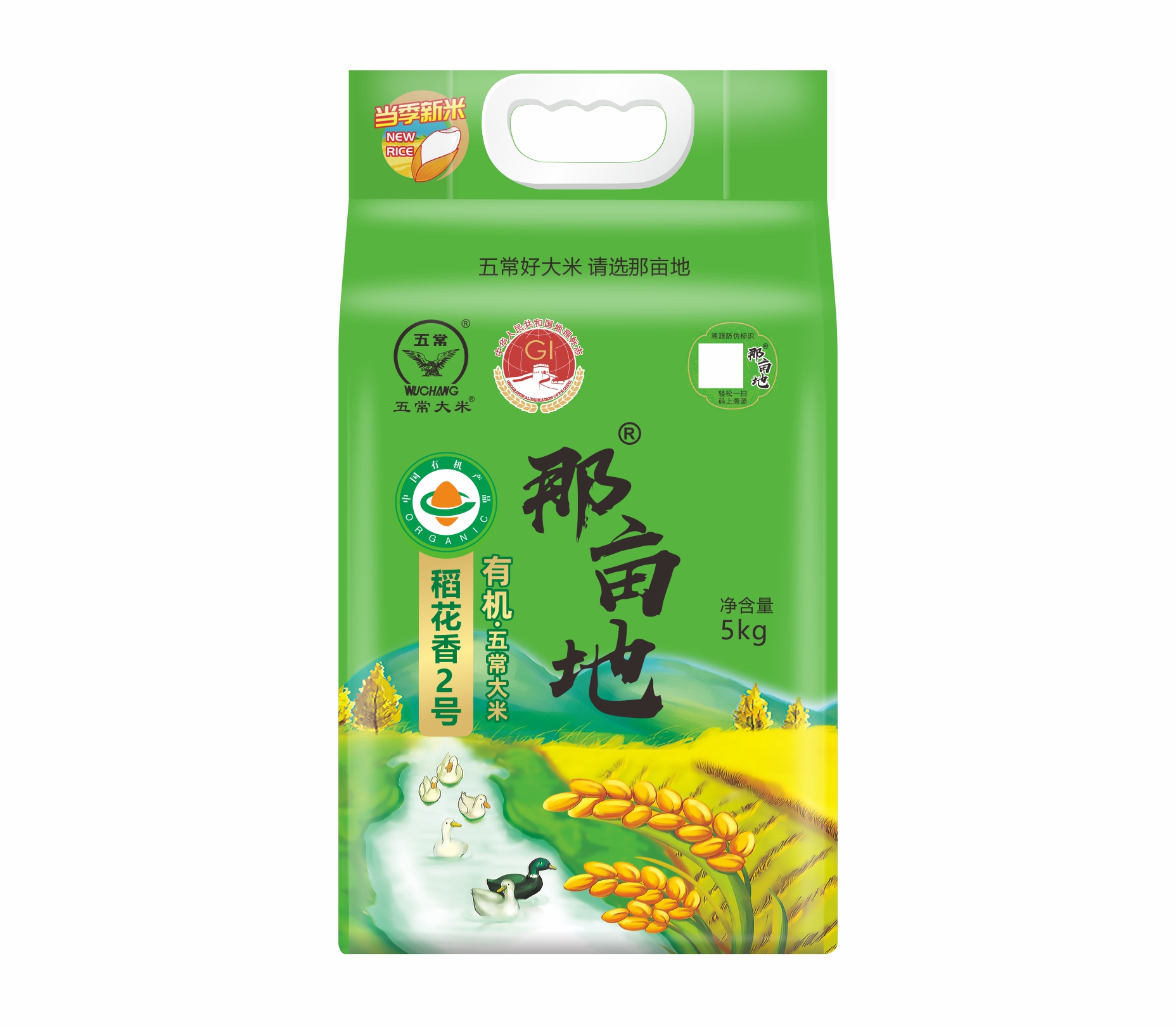 那畝地有機(jī)稻花香2號(hào)