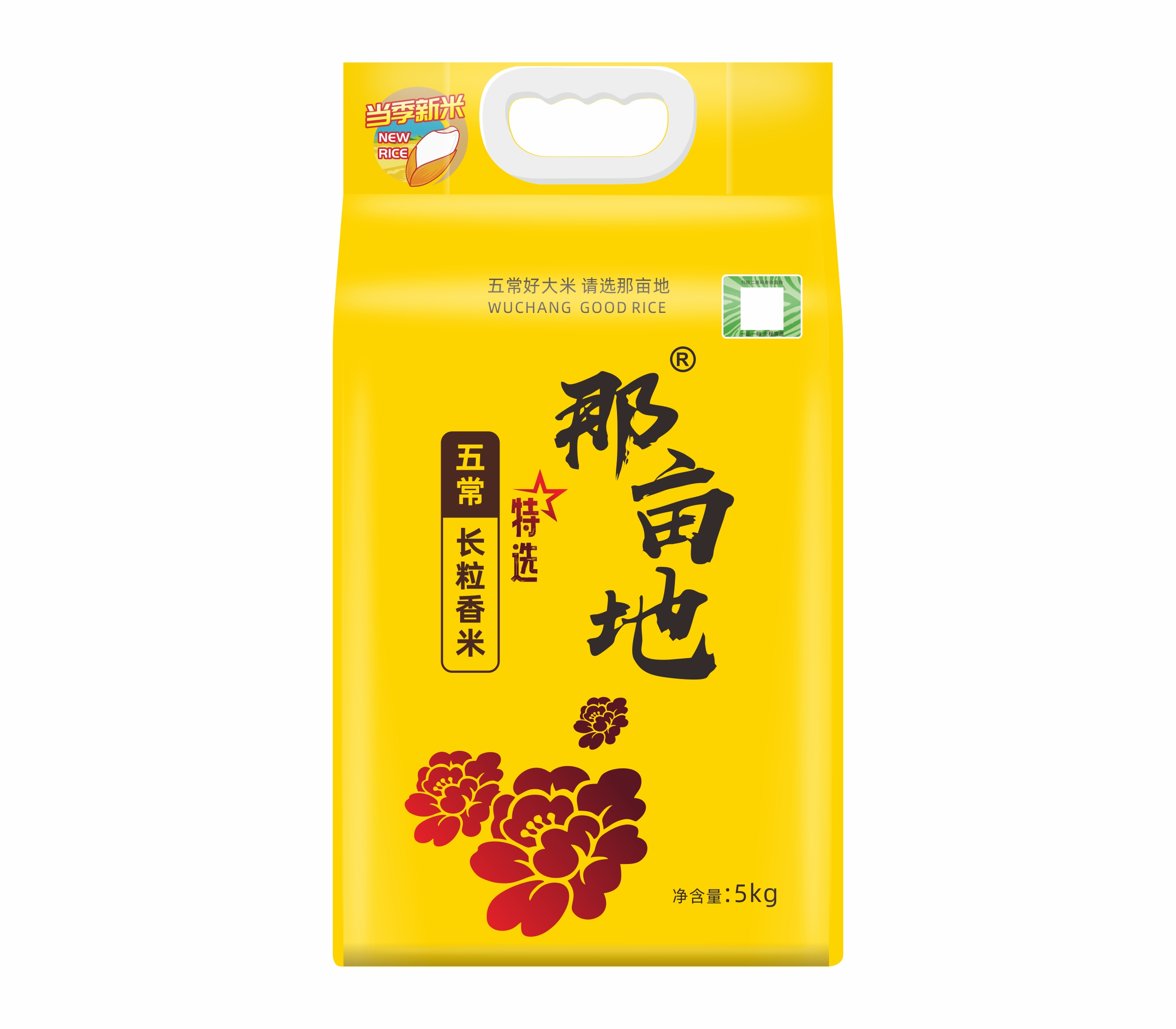 那畝地五常長(zhǎng)粒香米（特選）