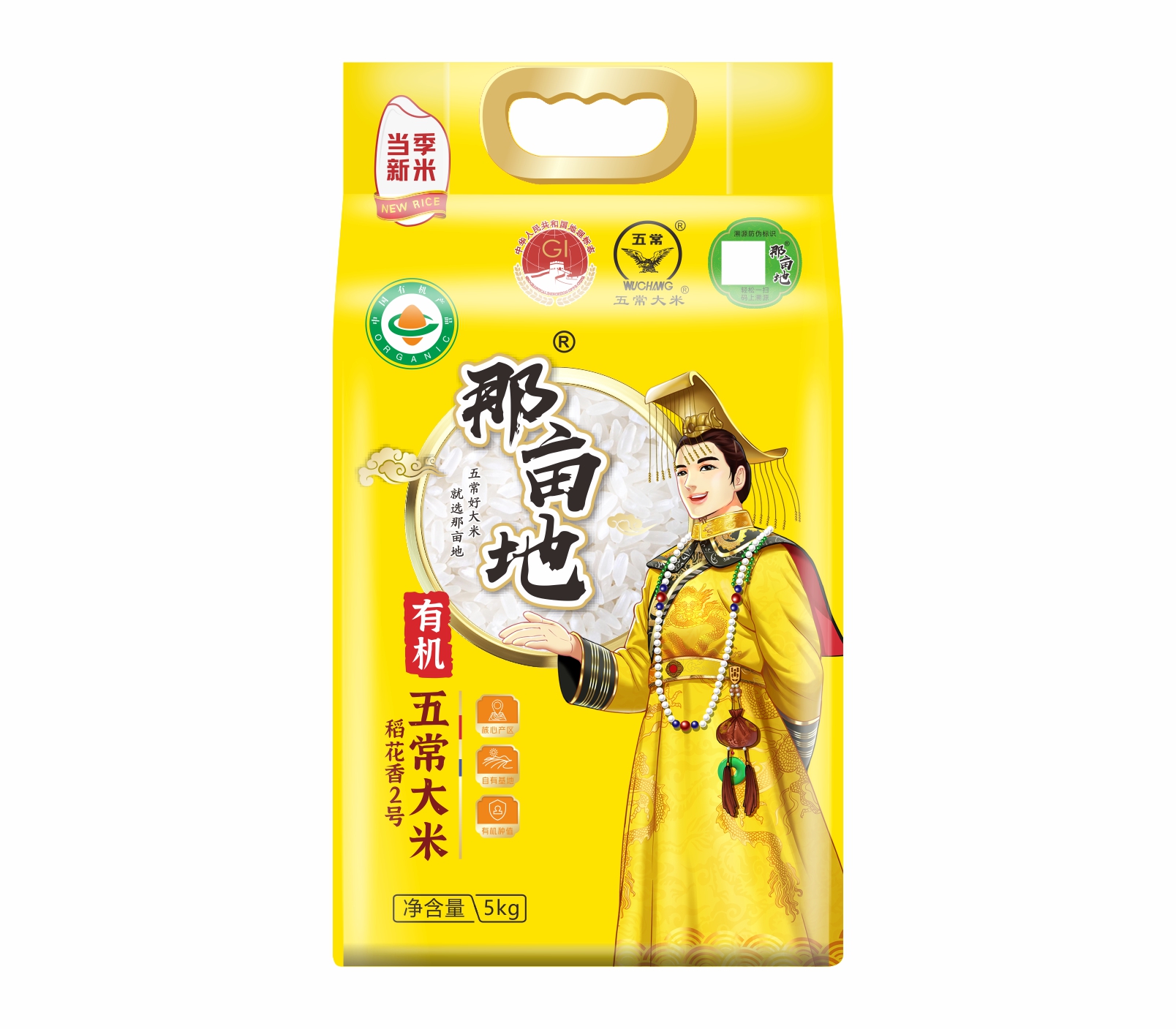 那畝地有機(jī)五常大米