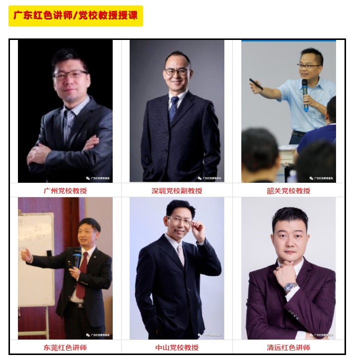 红色讲师_副本.jpg