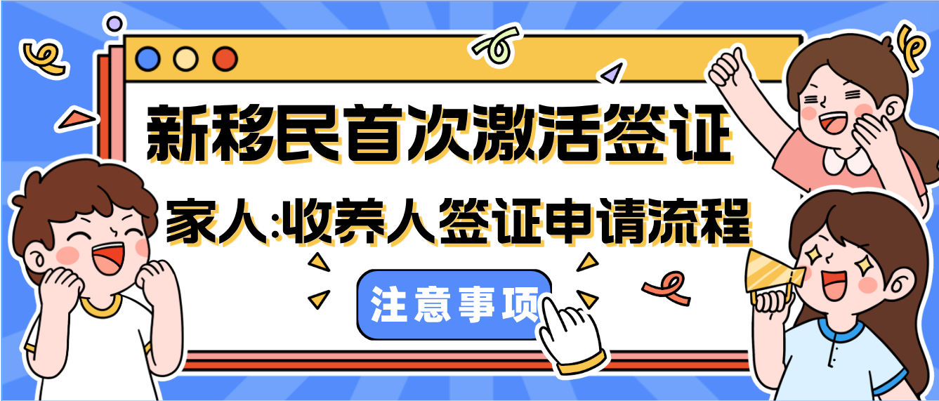 香港身份证预约换证网上申请流程