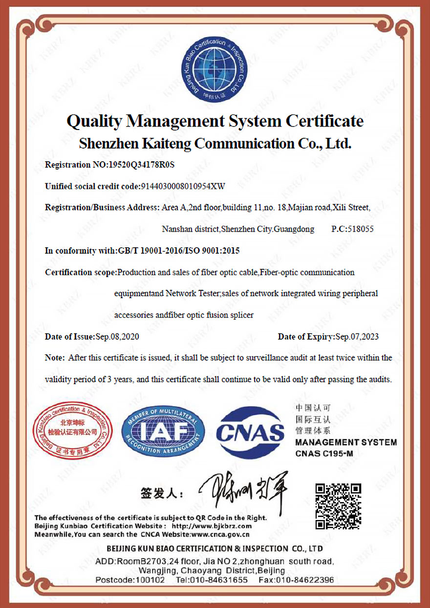 ISO9001证书