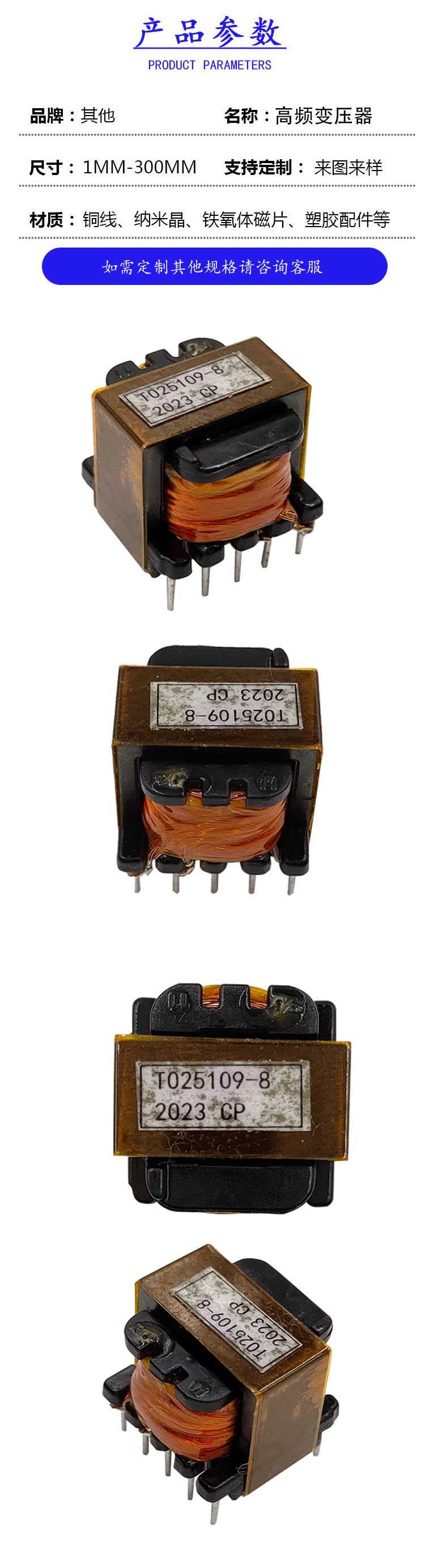 411-27高频变压T05109-8.jpg