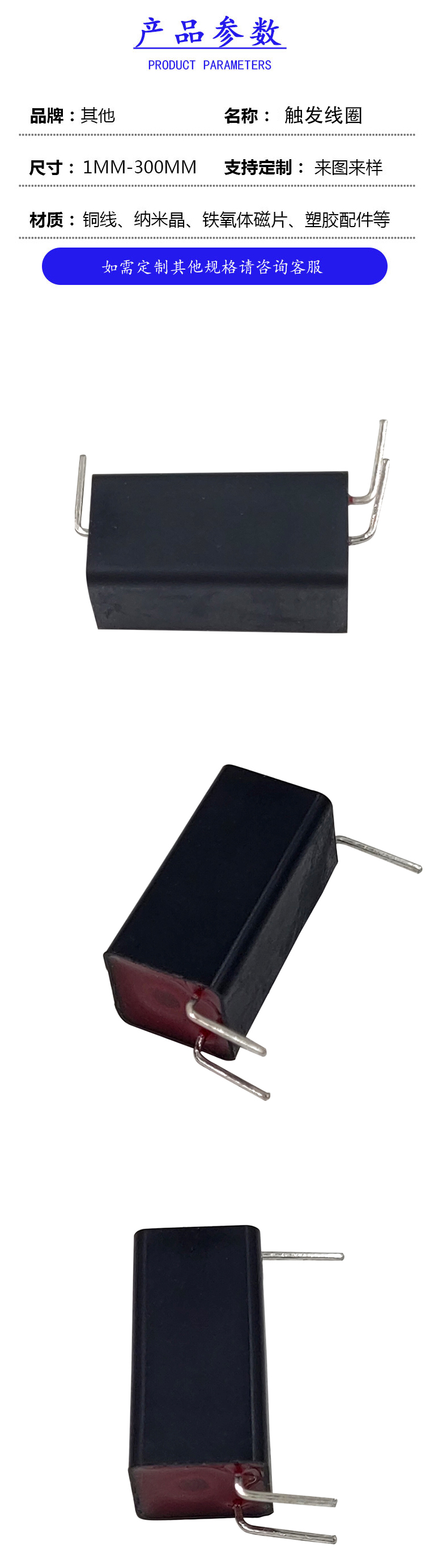 1130-65触发线圈 拷贝.jpg