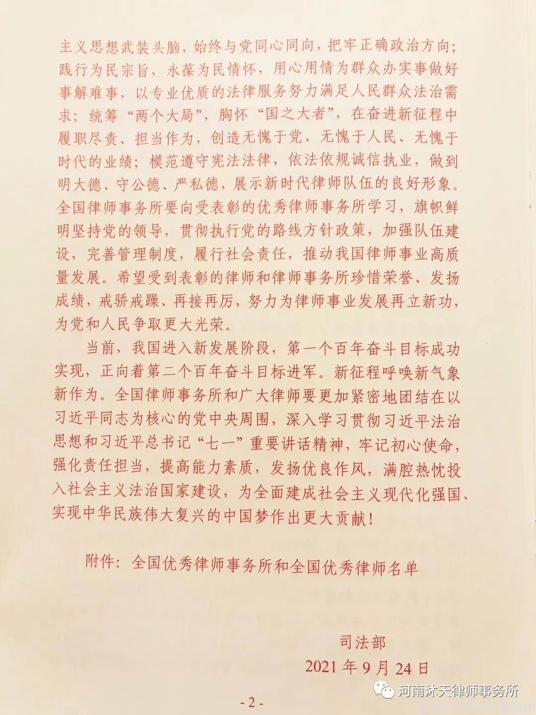 微信图片_20211126152306.jpg