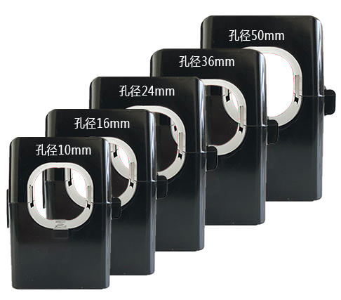 I型开口电流互感器