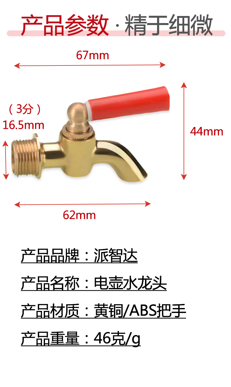 电壶水龙头3分详情页_05.jpg