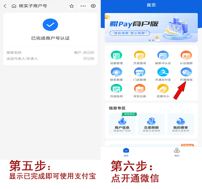 扫码流程3.jpg