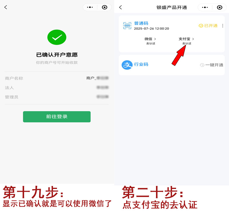 扫码流程10.jpg