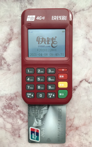 20210410170257_10555.png 快钱2.png