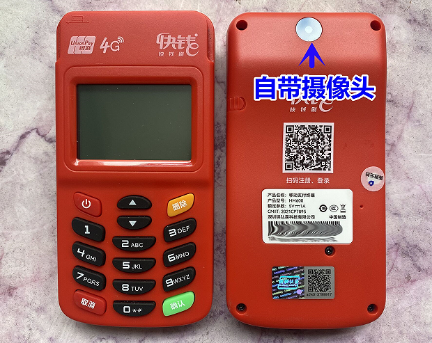 20251117171852_84450.png 快钱11.png