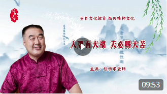 人要有大福，天必赐大苦