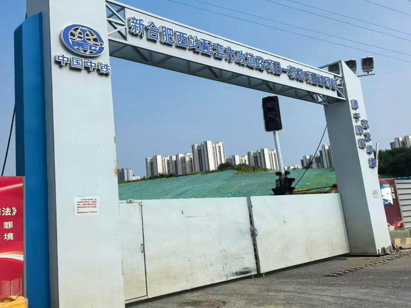 合肥西站進(jìn)站匝道發(fā)泡混凝土填充