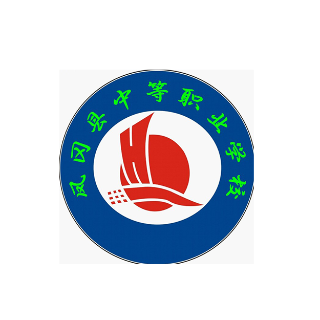 凤冈中等职业学校