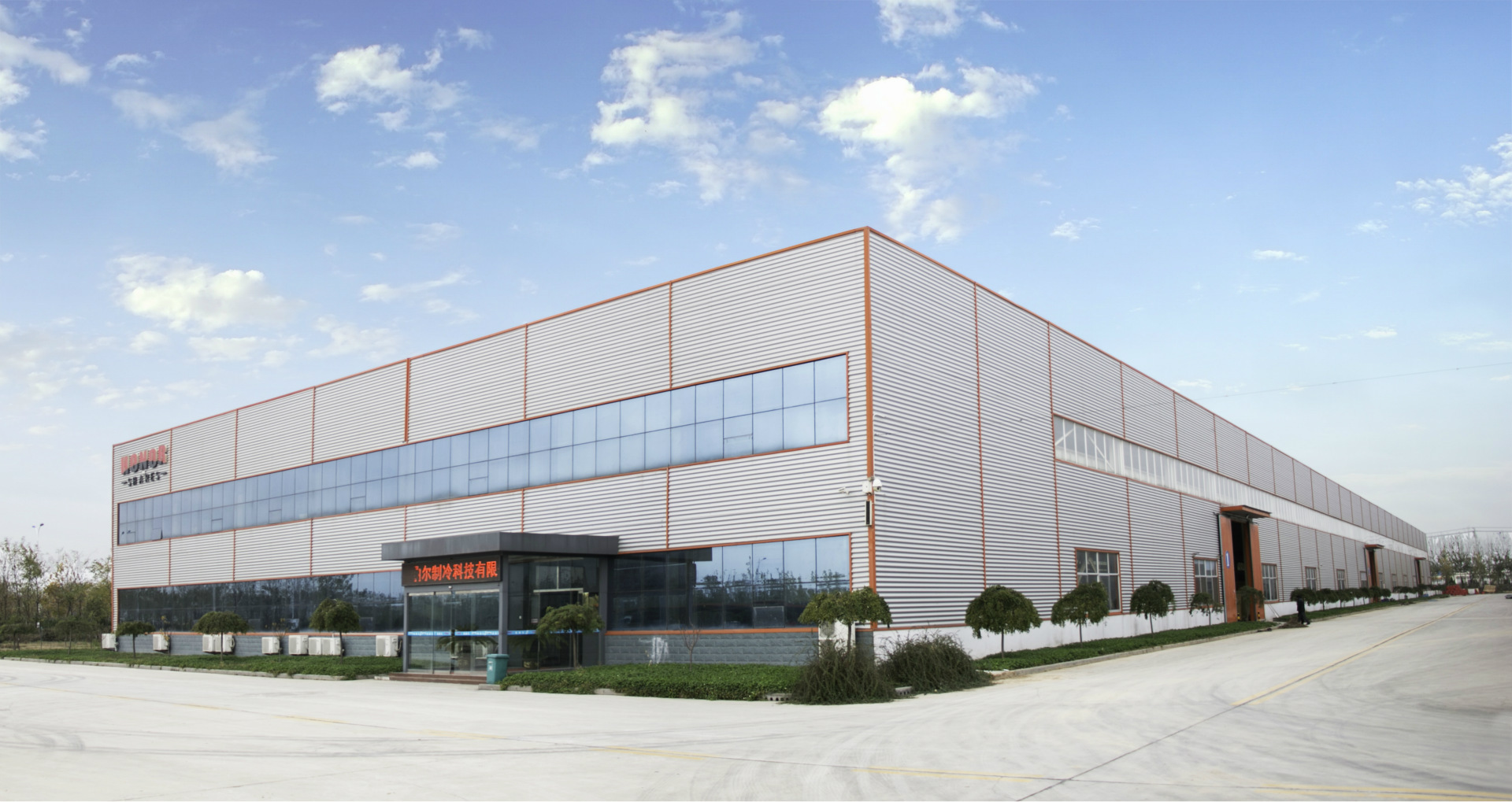 智慧冷库监管方案