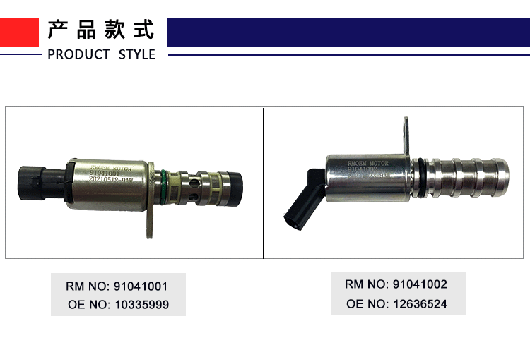 机油控制阀产品详情_02.gif