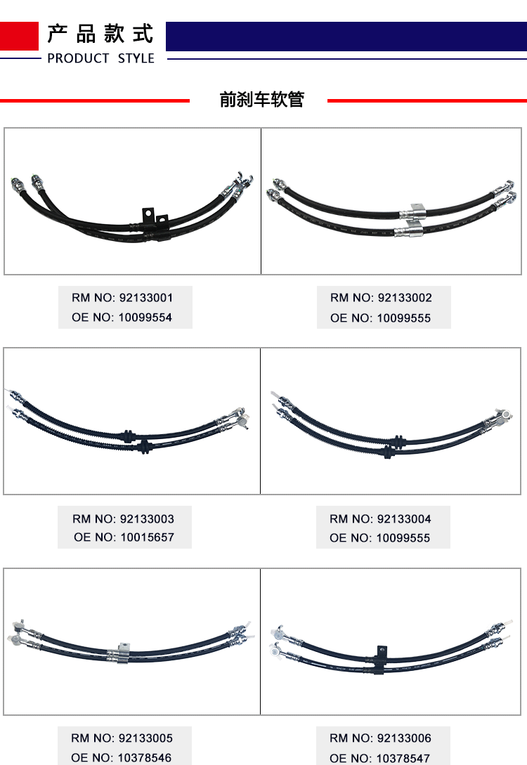 前刹车软管产品详情_02.gif