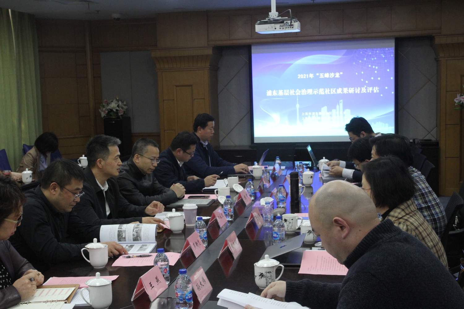 2020年第一次五峰沙龙