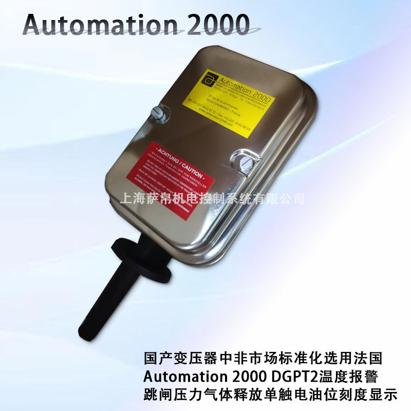 Automation 2000 DGPT2温度报警跳闸压力气体释放单触电油位刻度显示