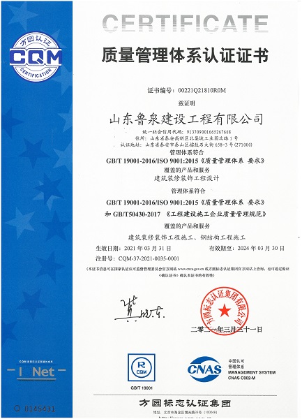 质量管理体系认证证书