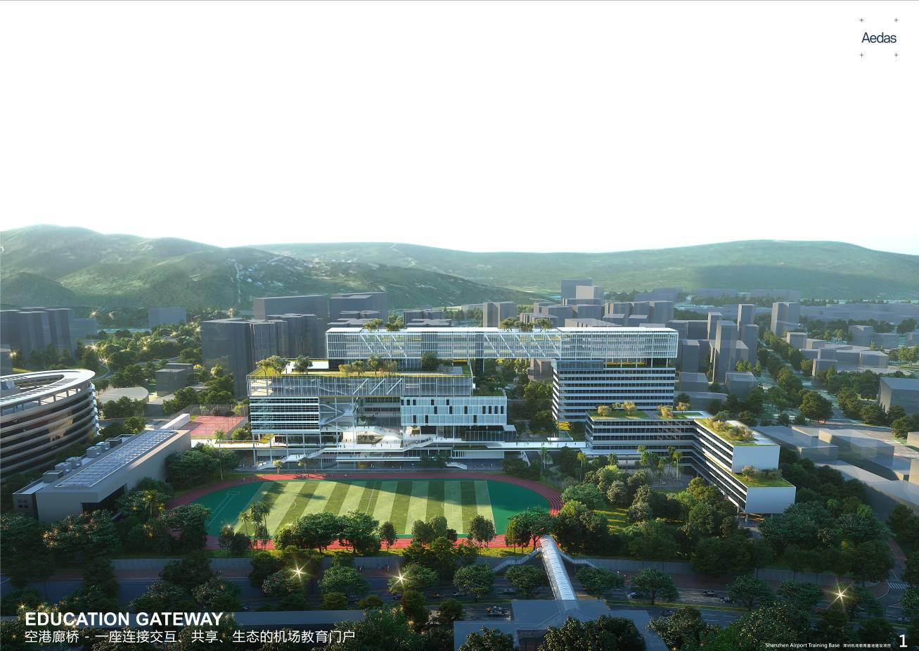 深圳机场教育基地