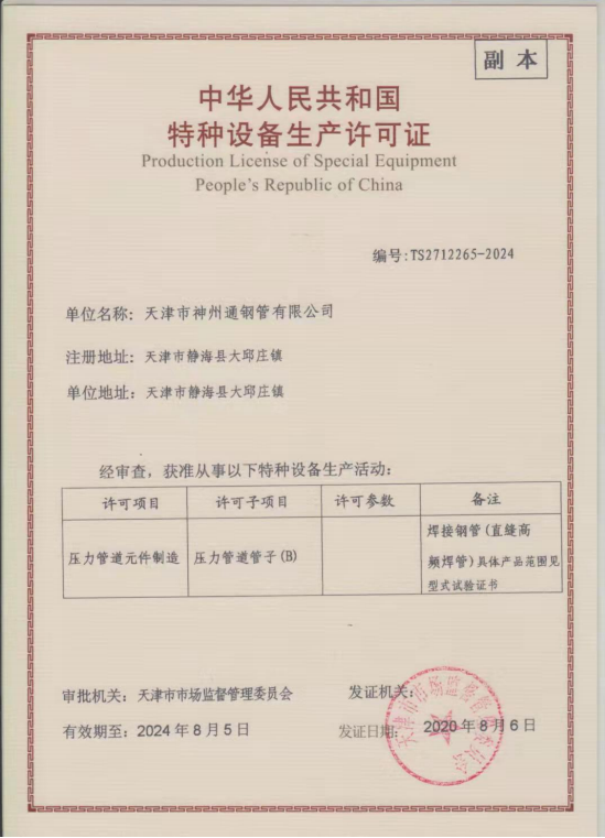 公司资质
