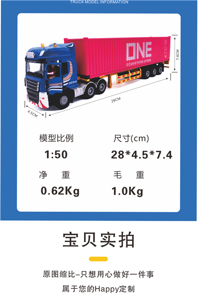 海藝坊合金集裝箱卡車(chē)模型工廠(chǎng)，聯(lián)系電話(huà)0755-85200796，1:50物流集裝箱拖車(chē)模型 海藝坊訂制訂做，主要產(chǎn)品有ONE集裝箱合金卡車(chē)模型，馬士基集裝箱合金卡車(chē)模型，地中海MSC集裝箱合金卡車(chē)模型，赫不羅特集裝箱合金卡車(chē)模型，期待您的咨詢(xún)。